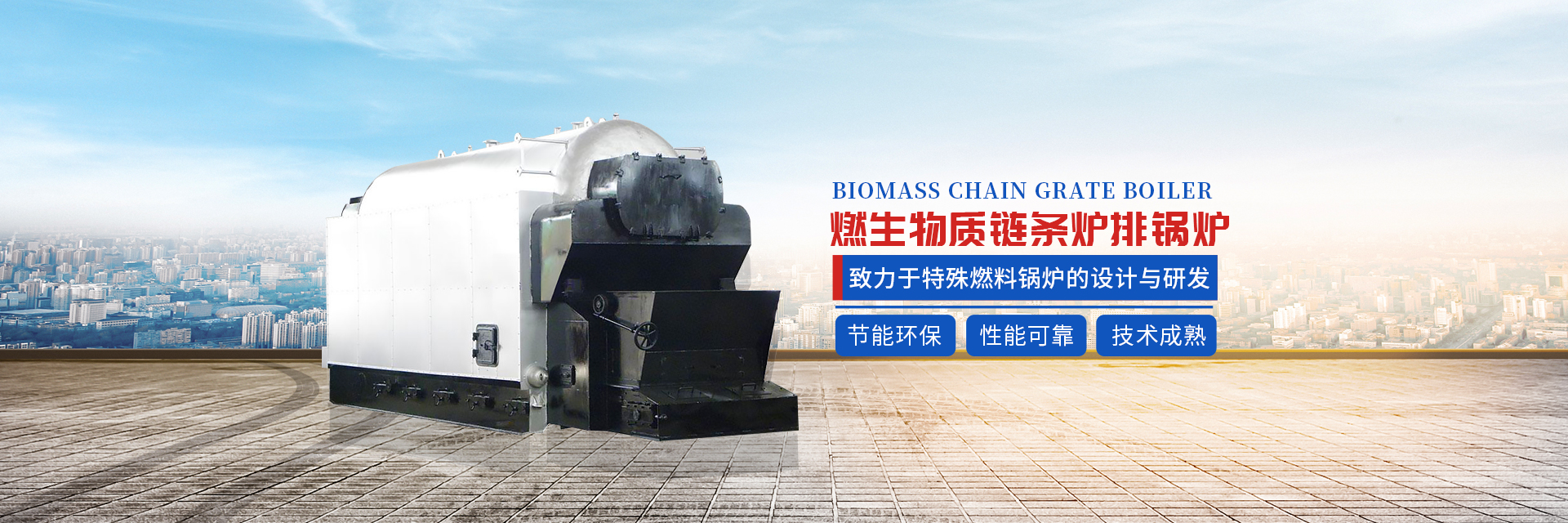 常德市林宏鍋爐有限公司_常德特殊燃料鍋爐制造|燃生物藥渣鍋爐研發|生物質鍋爐哪里好 常德市林宏鍋爐有限公司_常德特殊燃料鍋爐制造|燃生物藥渣鍋爐研發|生物質鍋爐哪里好